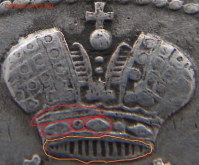 1 рубль 1844г. СПБ КБ    на оценку! - IMGP0056 (1).JPG