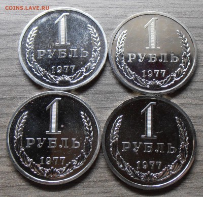 1 рубль 1977, наборные. 4 шт., короткий, до 27.10.2014 в 22 - P1010094.JPG