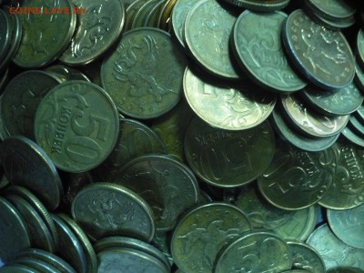 50 коп. 1997-по н.в., до 31.10.14г., 22.00 мск. - 7в