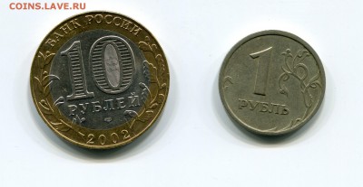 10 руб Бурятия разворот, мин-во раскол + бонус до 30.10.2014 - 1 и 10 р
