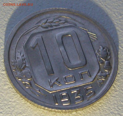 ШТЕМПЕЛЬНЫЕ 10 КОП. 1935 года до 30.10-22.00.00 - P1250217.JPG
