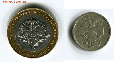 10 руб Бурятия разворот, мин-во раскол + бонус до 30.10.2014 - 1 и 10 р_2