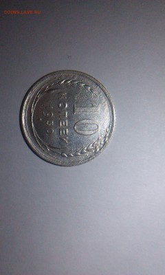 10 копеек 1930 и 20 копеек 1925 брак - 10kop_1