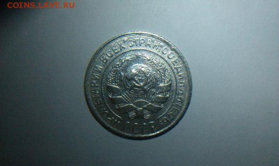 10 копеек 1930 и 20 копеек 1925 брак - 10kop_2