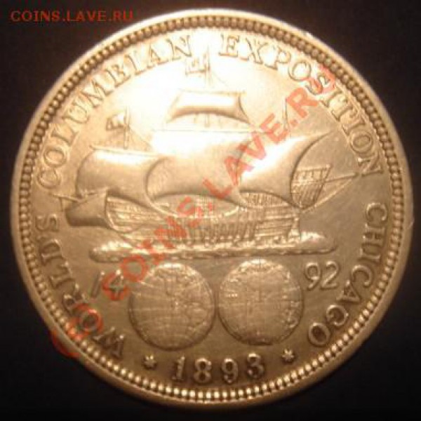 Ag, 1$ США, Колумб, 1893 до 30.04.10 22-00 мск - 2.JPG