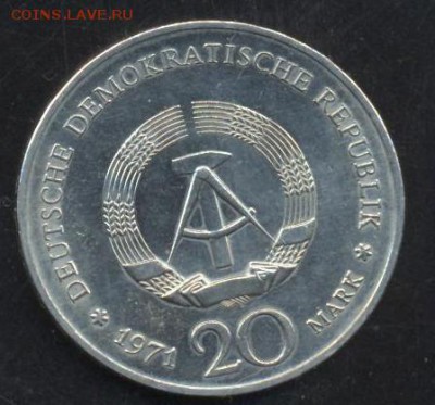 ГДР 20 марок 1971 г. Генрих Манн. 30.10. 2014 г. 22-00 МСК. - 20 м. Манн1