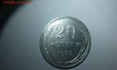 10 копеек 1930 и 20 копеек 1925 брак - 20kop