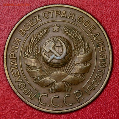 3 копейки 1924 до 30.10.14, 22-00 - Picture 385