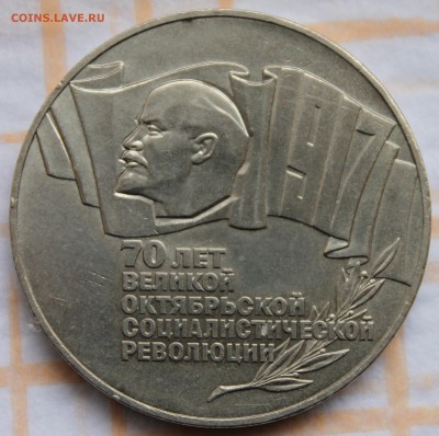 5 рублей 1987 ШАЙБА  до 30.10.14, 22-00 - Picture 015