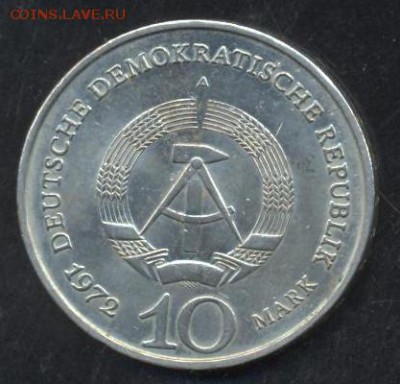 ГДР 10 марок 1972 г. Бухенвальд. 30.10. 2014 г. 22-00 МСК. - 10 м. Бухенвальд1
