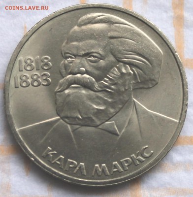 1 рубль 1983 Маркс 2  до 30.10.14, 22-00 - Picture 044