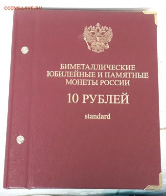 НАБОР БИМ В АЛЬБОМЕ СТАНДАРТ НА 1 ДВОР . КОРОТКИЙ ! - 20141027_154429-1