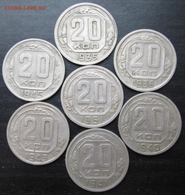 20 коп __1935,36,40,41,43,45,51__  до 1.11.2014  23-00 - 20 рев.JPG