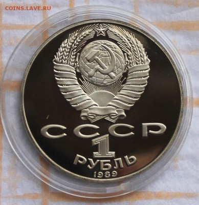 1 рубль ПРУФ 1989 Шевченко до 30.10.14, 22-00 - Picture 097