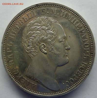 1 рубль 1834г  Колонна. - колонна-2