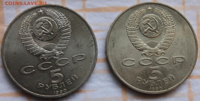 2х5 рубль 1990 Успенский, Петродворец до 30.10.14, 22-00 - Picture 025