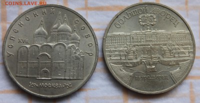 2х5 рубль 1990 Успенский, Петродворец до 30.10.14, 22-00 - Picture 023