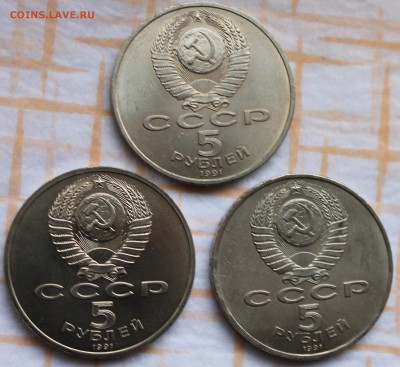 3х5 рубль 1991 Госбанк, Сасунский, Архангельский до 30.10.14 - Picture 030