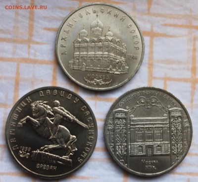 3х5 рубль 1991 Госбанк, Сасунский, Архангельский до 30.10.14 - Picture 027
