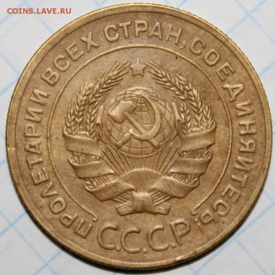5 копеек 1927 на оценку - 1