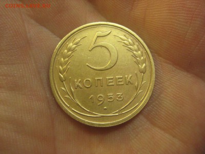 5 копеек 1953 ---------------- 2.11.14, в 22.10 - IMG_0172.JPG