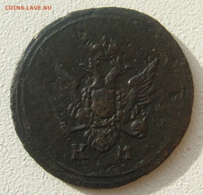 деньга 1804 г. R до 30.10-22.00.00 - P1250176.JPG