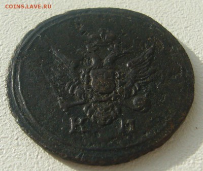 деньга 1804 г. R до 30.10-22.00.00 - P1250177.JPG