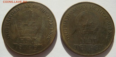 МОНГОЛИЯ. Тугрики =РЕВОЛЮЦИЯ 50 и 60 лет=, до 29.10 в 22.00 - 02.JPG
