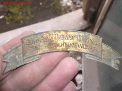 Поиск монет в заброшенных домах - DSCF2112.JPG