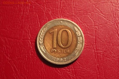 10 рублей 1992 ЛМД ГКЧП Оценка - 4725918756
