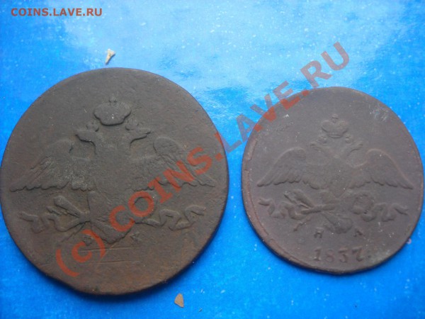 2 копейки 1837г. ЕМ-НА - 2010 032