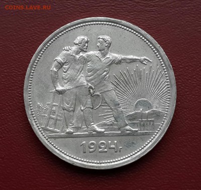 РУБЛЬ 1924 , СОХРАН . БЕЗ ТОЧКИ . РЕДКИЙ , НА ОЦЕНКУ . - 20141027_161550-1