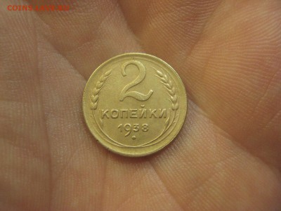 2 копейки 1938 ---------------- 2.11.14, в 22.10 - IMG_0539.JPG
