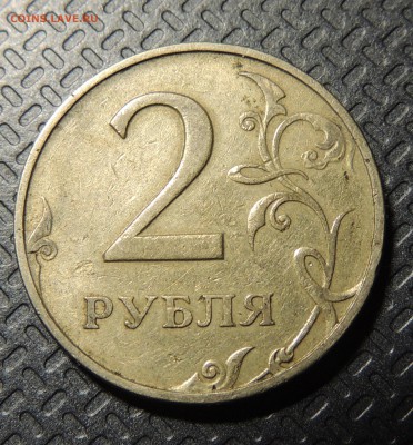2 рубля 1997г ммд Подскажите по штемпелю. - DSCN3936.JPG