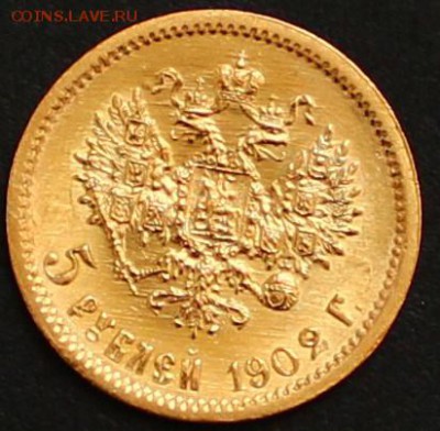 5 рублей 1902 - IMG_5063.JPG