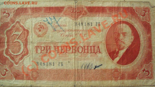 боны 1993-1995 до 28 04 - DSC00049.JPG