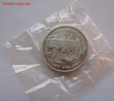 Берлин 3р 1995г запайка до 29.10.2014г в 22.00 мск - IMG_1470.JPG
