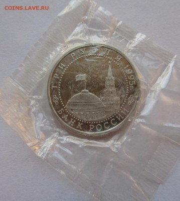 Берлин 3р 1995г запайка до 29.10.2014г в 22.00 мск - IMG_1471.JPG