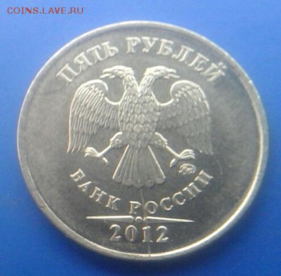 5 рублей 2012 год раскол или царапины? - 5р11.3