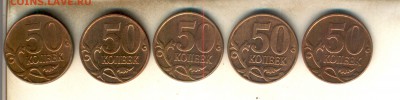 50 копеек 2010 м Б1,Б3,В,Б2,В? - 50 коп 2010 м реверс
