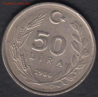 Турция 50 лир 1986 до 28.10.2014 22-00 - Турция 50 лир 1986 а