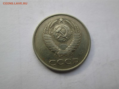 20коп. 1984г. брак или нет. - IMG_5767_1