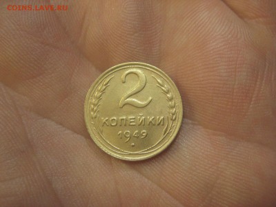 2 копейки 1949 ---------------- 2.11.14, в 22.10 - IMG_0616.JPG