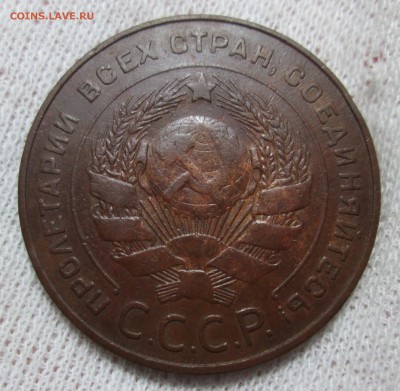 5 копеек 1924 года оценка - IMG_1742.JPG