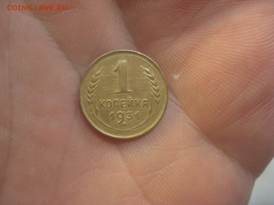 1 копейка 1931 ---------------- 2.11.14, в 22.10 - IMG_0749.JPG