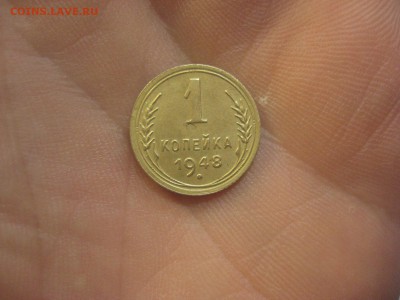 1 копейка 1948 ---------------- 2.11.14, в 22.10 - IMG_0842.JPG