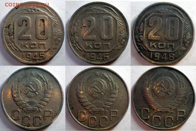 20 коп 1932-57 13шт. без повторов до 01.11.14 23-00мск - 45,46,48