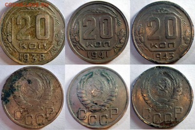 20 коп 1932-57 13шт. без повторов до 01.11.14 23-00мск - 38,41,43