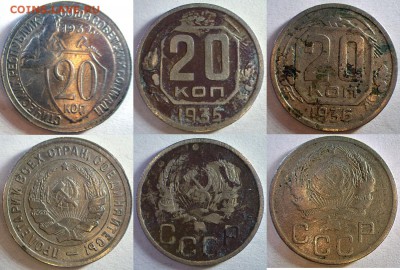 20 коп 1932-57 13шт. без повторов до 01.11.14 23-00мск - 32,35,36