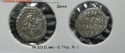 Чешуя. Такая, какой она должна быть. - PA274893.JPG
